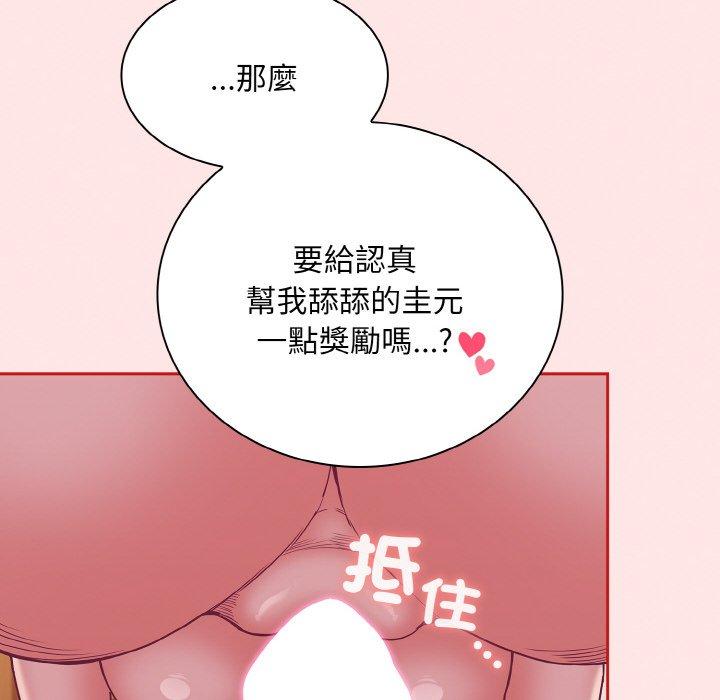 陌生的未婚妻 - 第58話 - 44