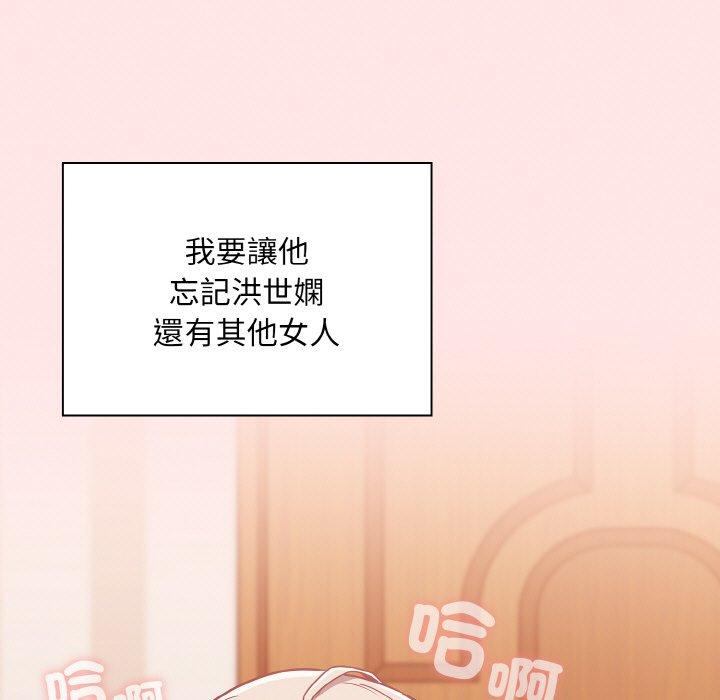 陌生的未婚妻 - 第58話 - 51