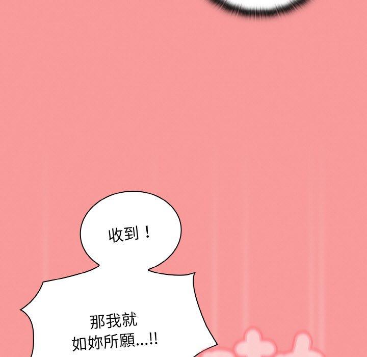 陌生的未婚妻 - 第58話 - 109