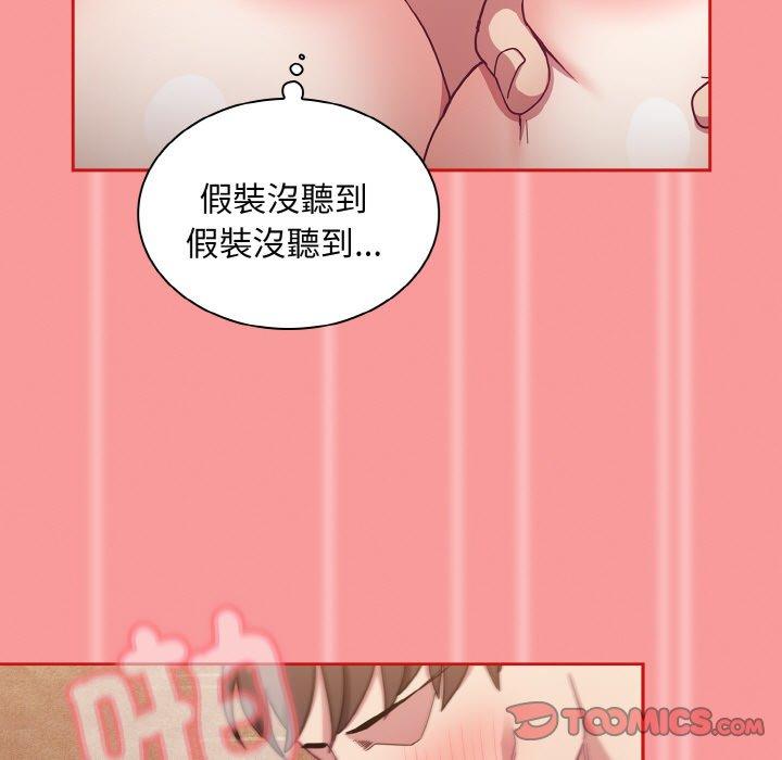 陌生的未婚妻 - 第58話 - 129