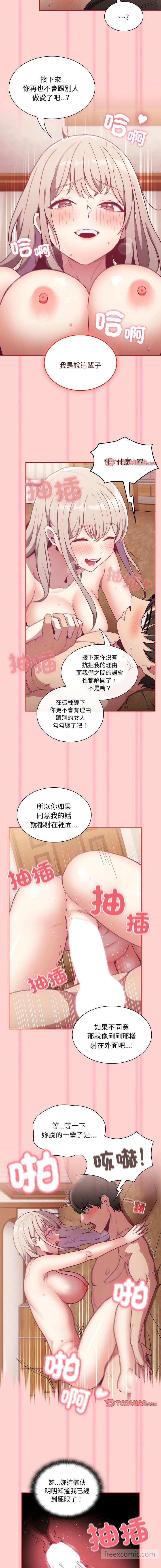 陌生的未婚妻 第10页