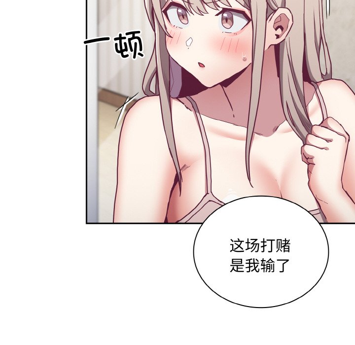 陌生的未婚妻 第14页