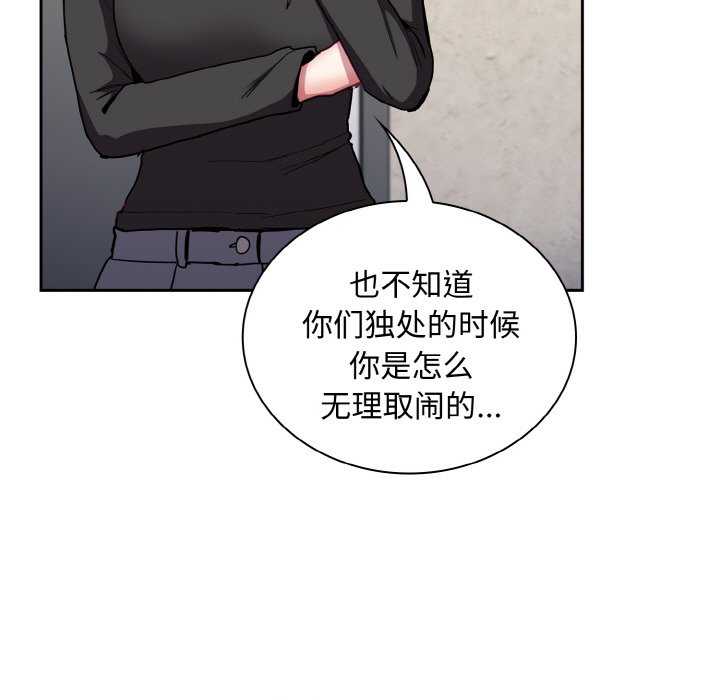 陌生的未婚妻 第19页