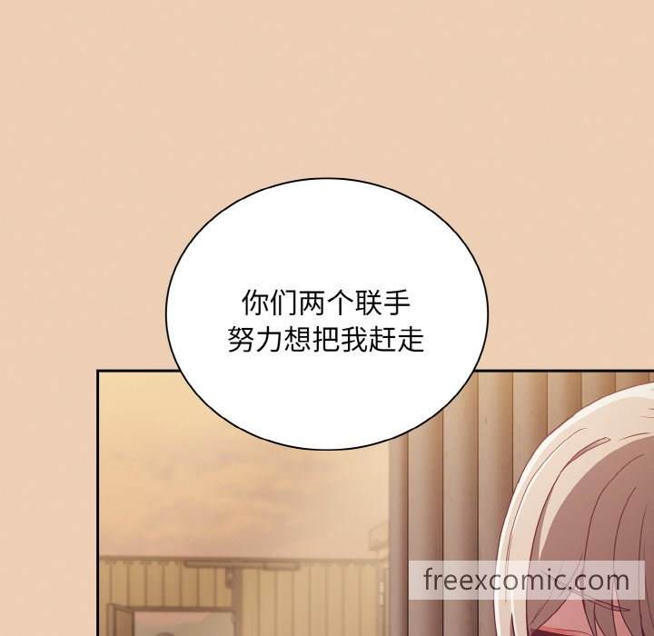 陌生的未婚妻 - 第60話 - 116