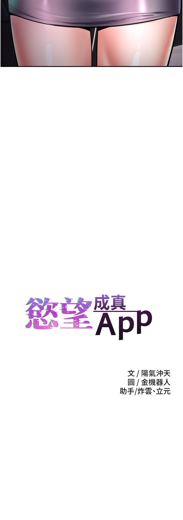 欲望成真App 韩漫 第3话-单纯的20岁嫩鲍 2.jpg