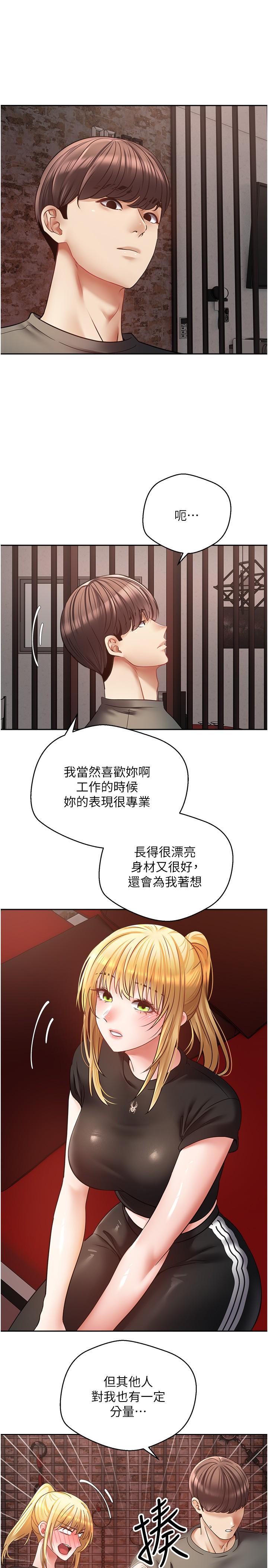 欲望成真App - 第43話-和饑渴的語藍玩SM - 30