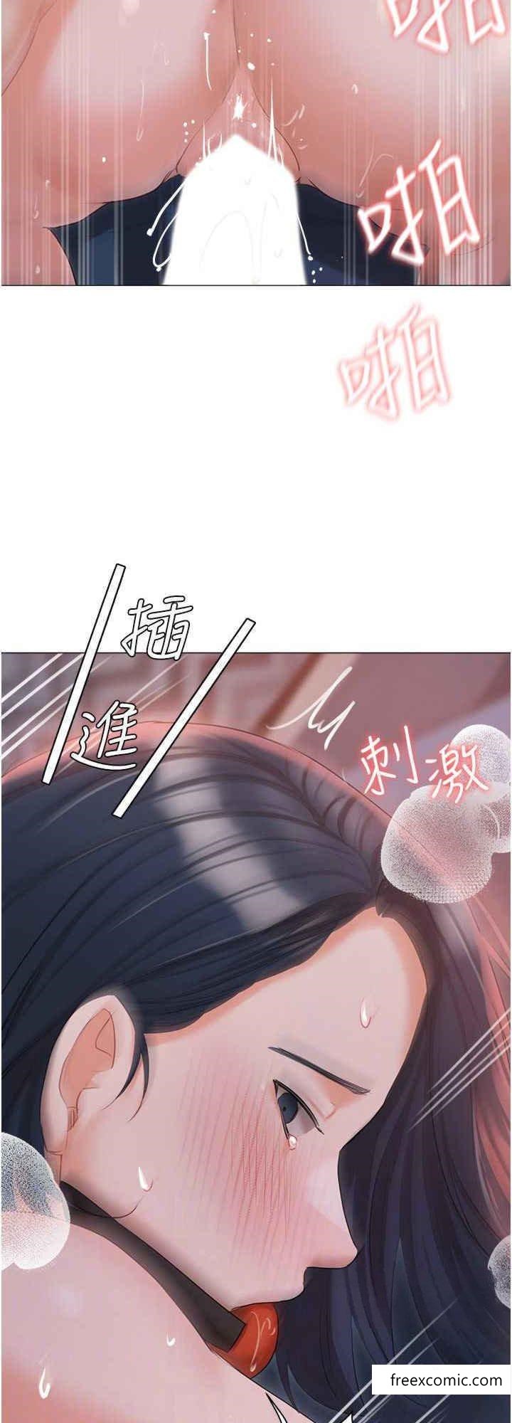 私宅女主人 第24页