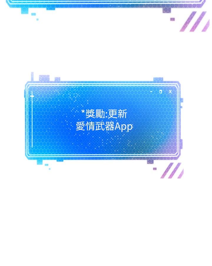 欲望成真App 韩漫 第6话-上瘾怎么办 2.jpg