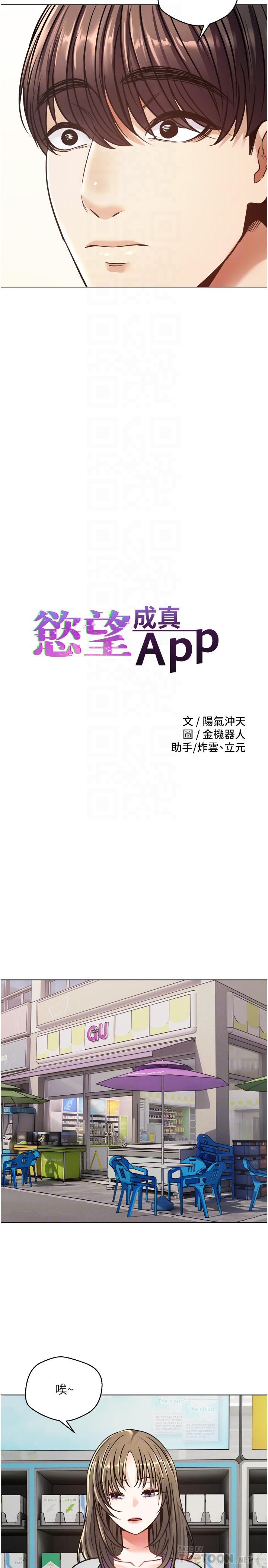 欲望成真App 韩漫 第9话-让女人发春的情欲按摩 6.jpg