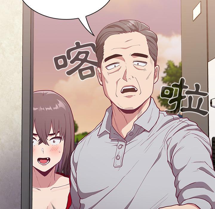 陌生的未婚妻 - 第1話 - 146