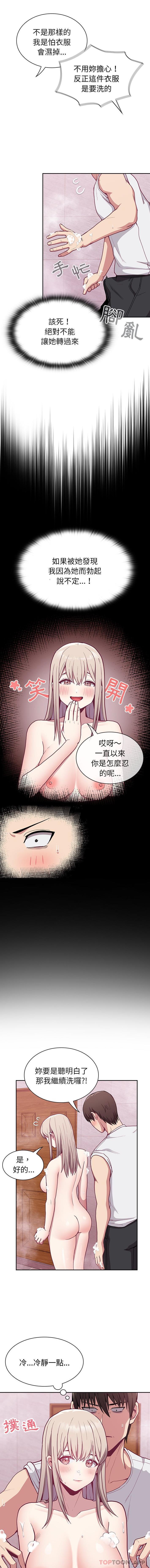 陌生的未婚妻 第5页