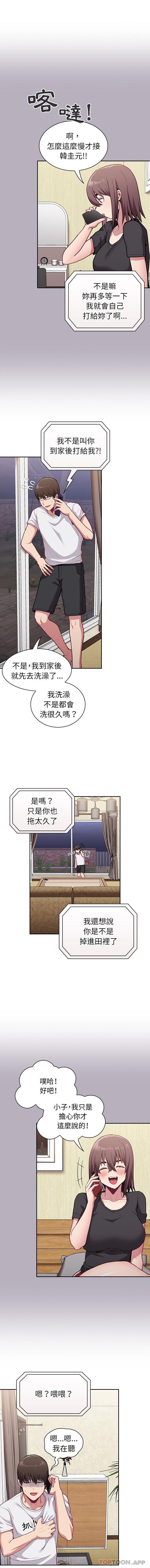 陌生的未婚妻 第14页