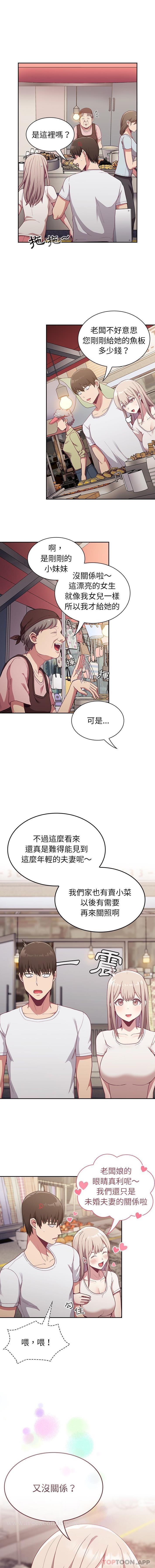 陌生的未婚妻 第11页