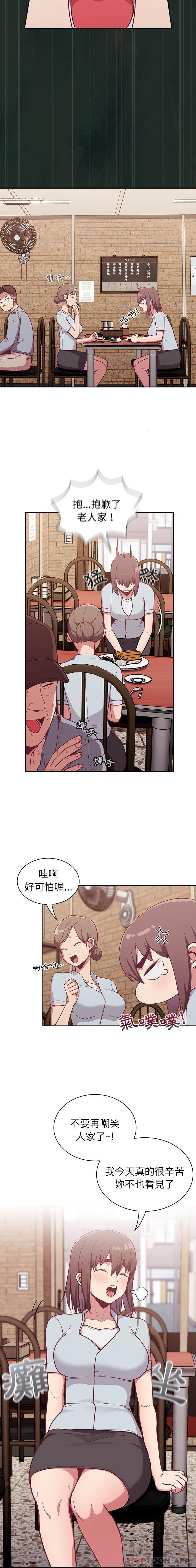 陌生的未婚妻 第6页