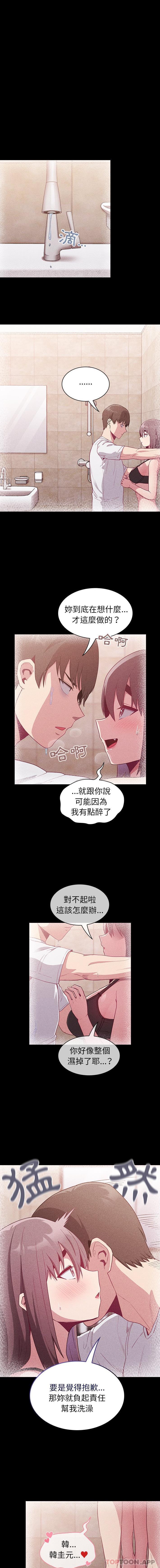 陌生的未婚妻 第1页