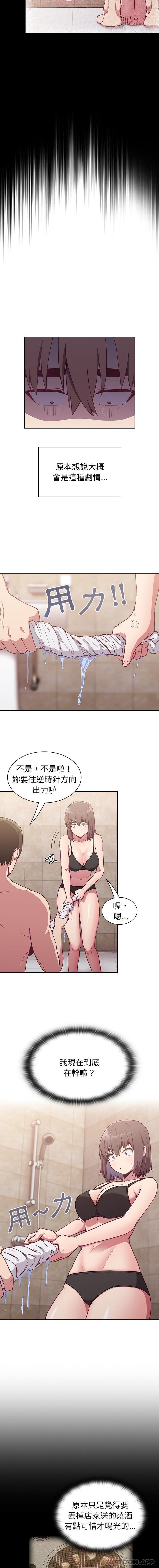 陌生的未婚妻 第3页