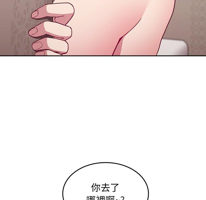 陌生的未婚妻 第51页