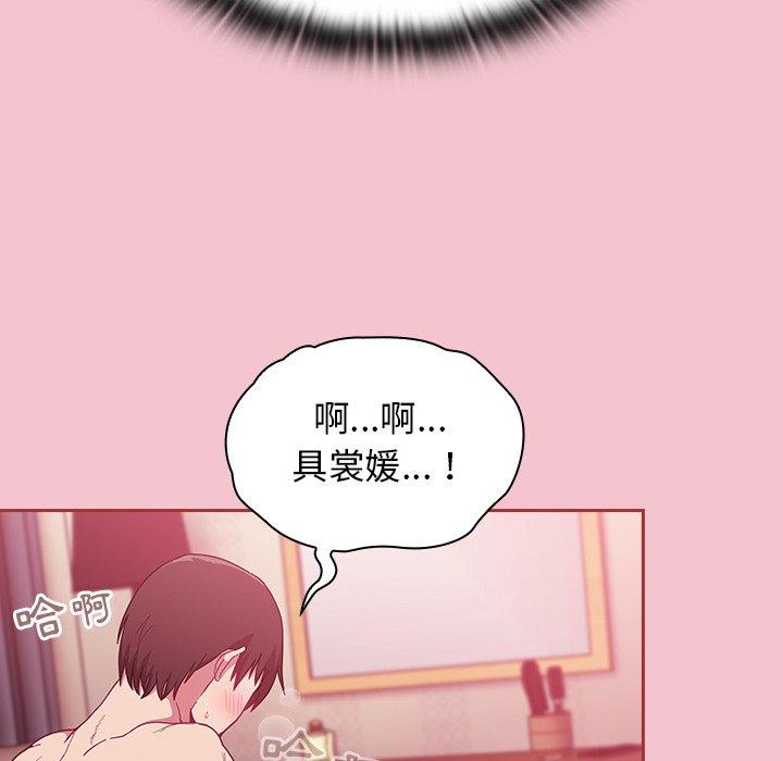 陌生的未婚妻 第249页