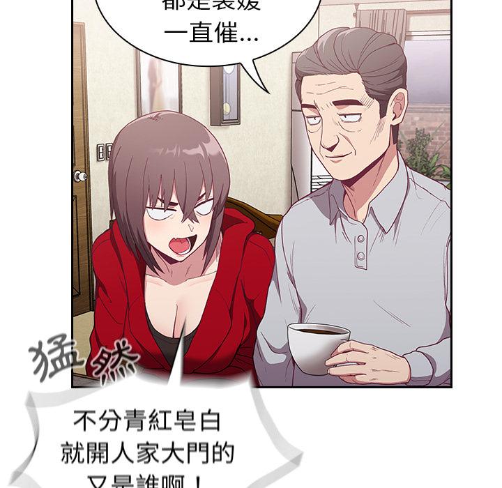 陌生的未婚妻 第18页