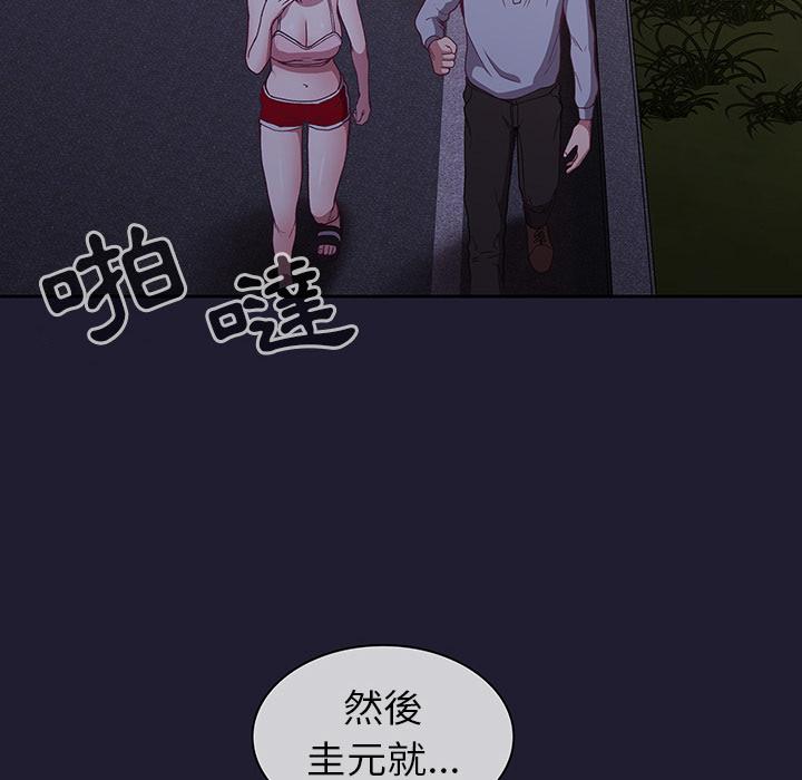 陌生的未婚妻 第26页