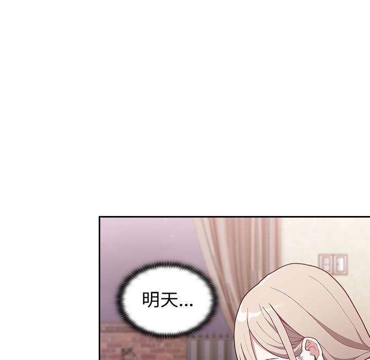 陌生的未婚妻 - 第2話 - 76