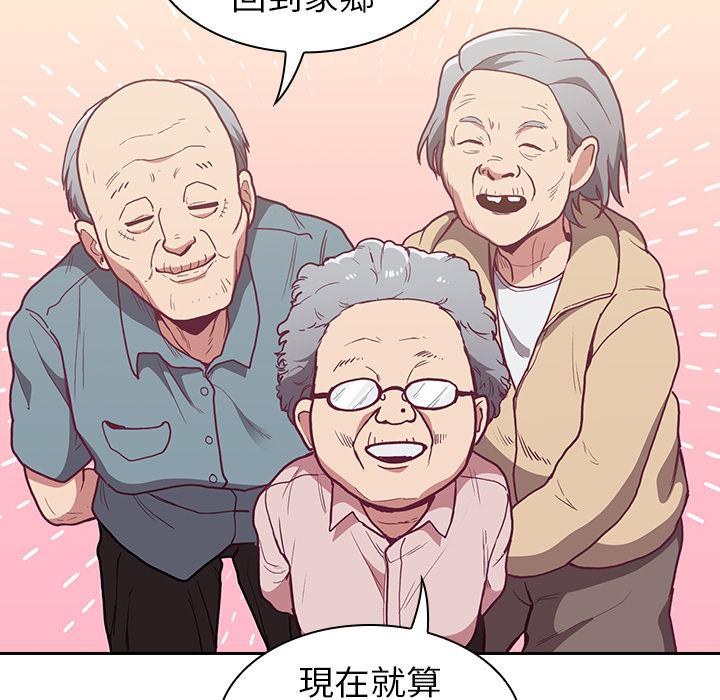 陌生的未婚妻 第120页