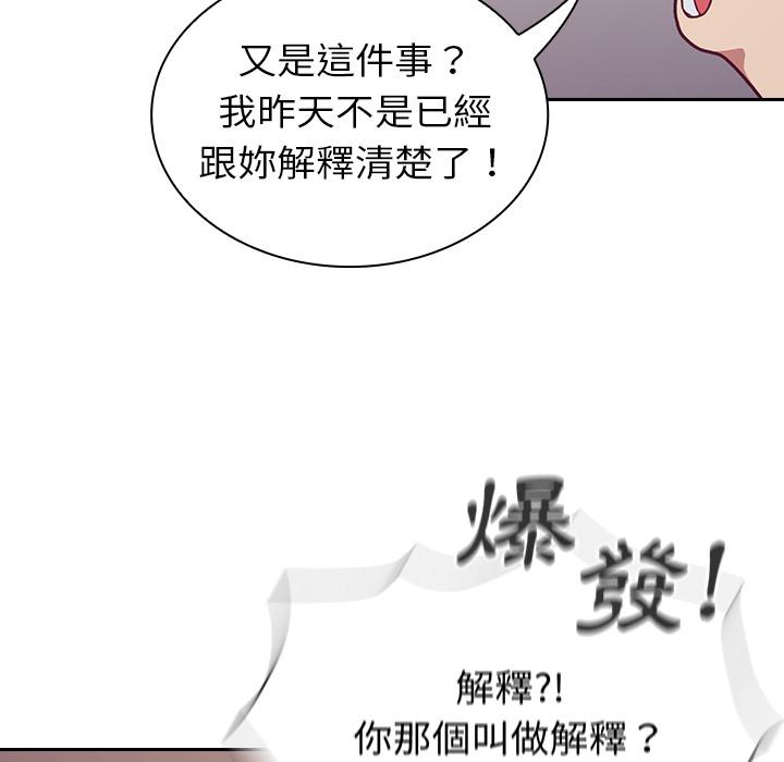 陌生的未婚妻 第136页