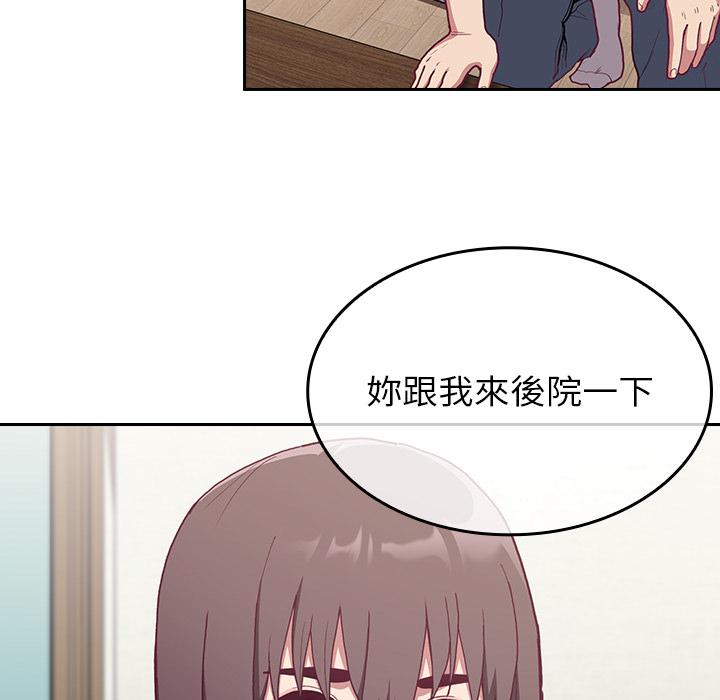 陌生的未婚妻 - 第2話 - 147