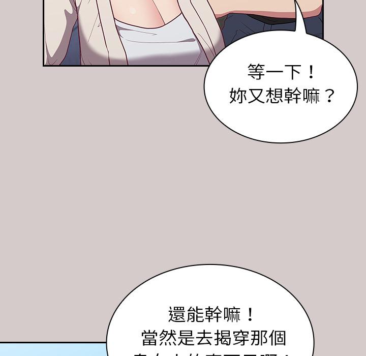 陌生的未婚妻 第156页