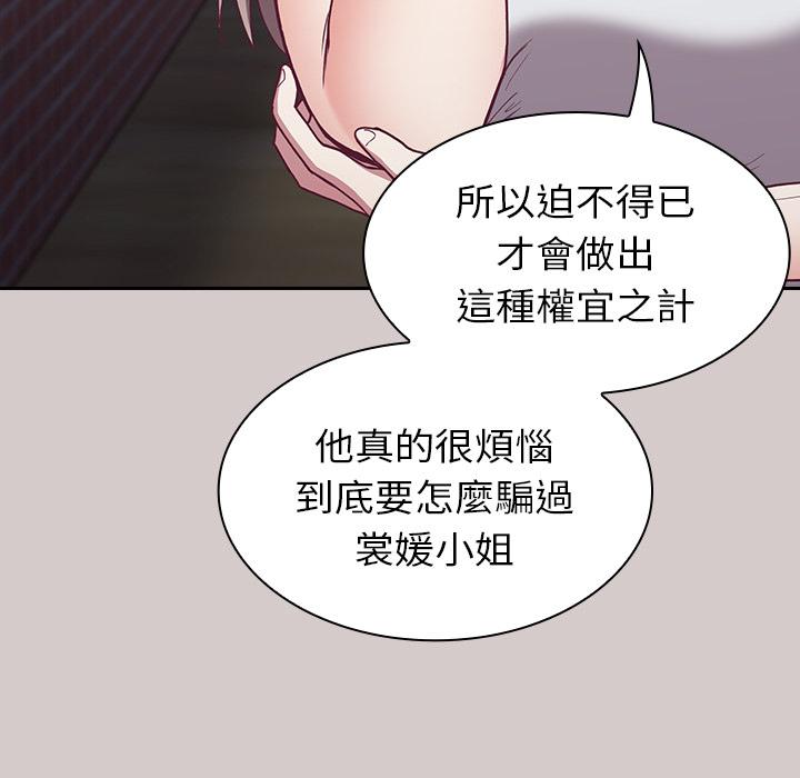 陌生的未婚妻 第180页