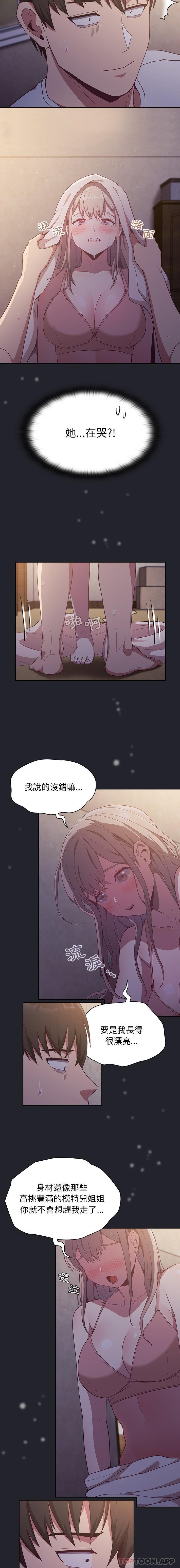 陌生的未婚妻 第19页