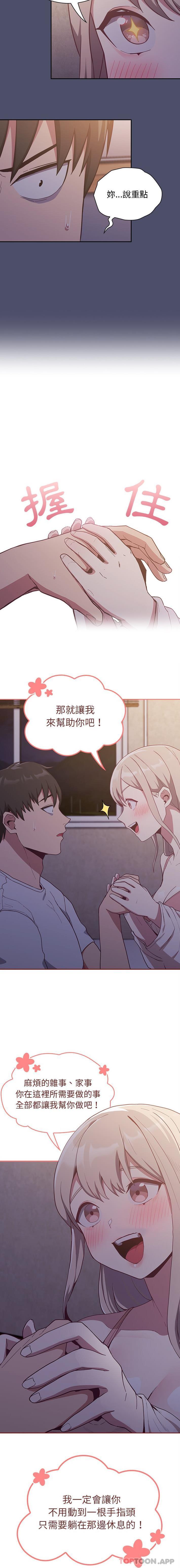 陌生的未婚妻 第27页