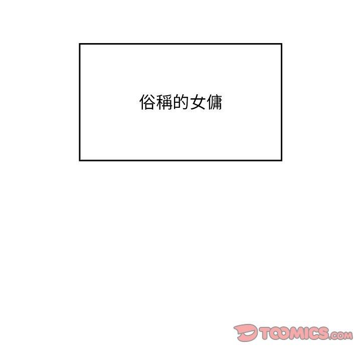 陌生的未婚妻 第29页