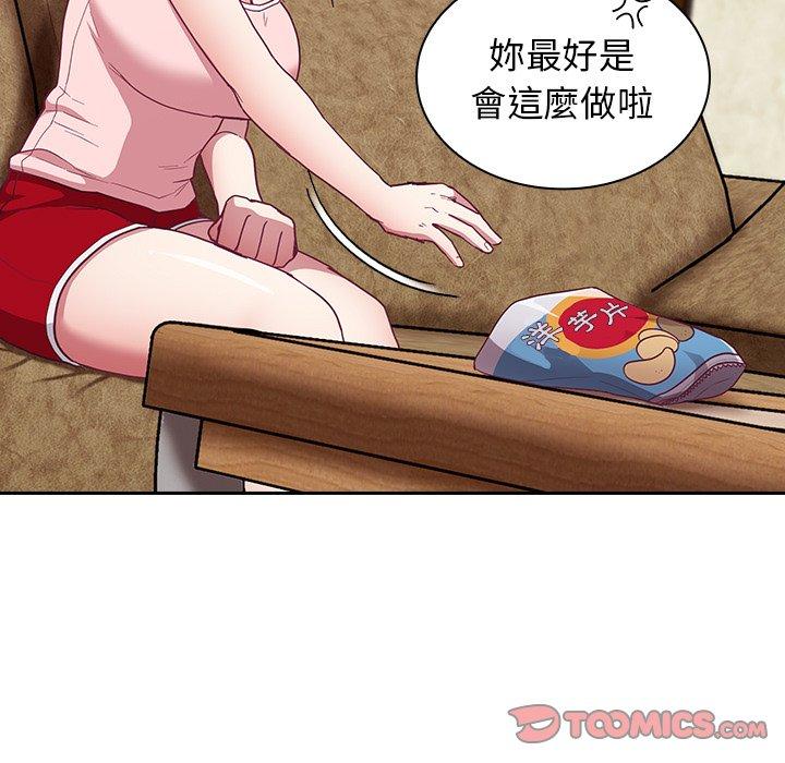 陌生的未婚妻 第101页