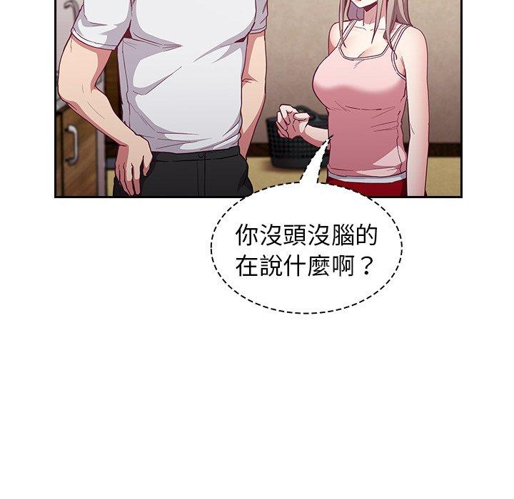 陌生的未婚妻 第151页