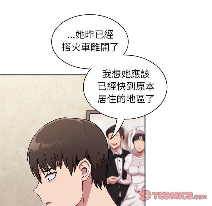 陌生的未婚妻 第221页