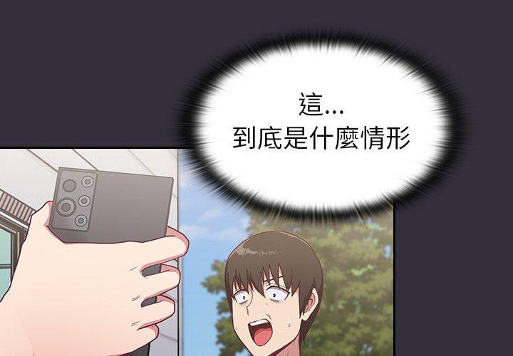 陌生的未婚妻 - 第3話 - 2