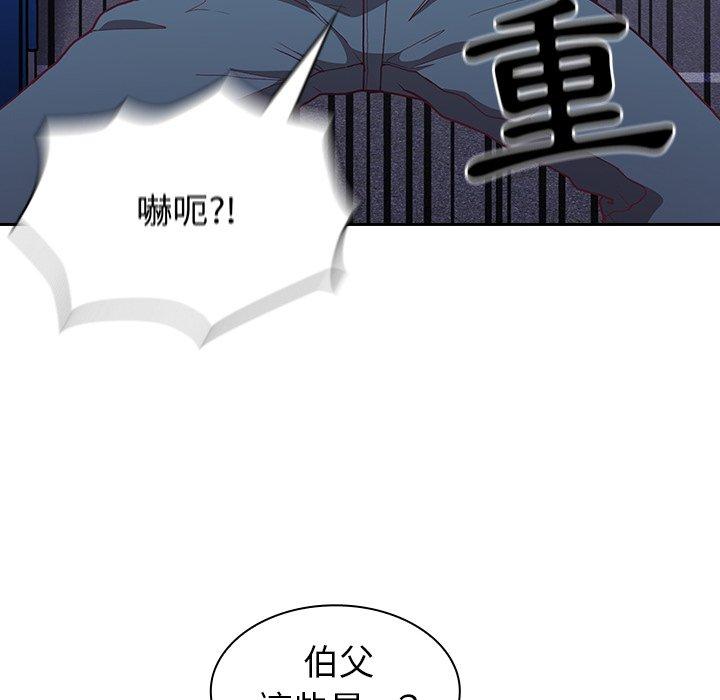 陌生的未婚妻 - 第3話 - 30