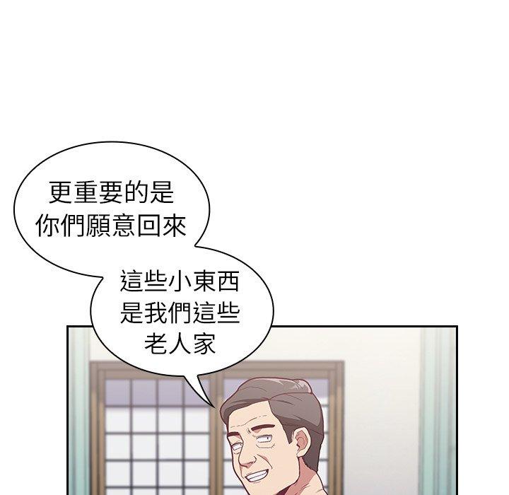 陌生的未婚妻 - 第3話 - 35