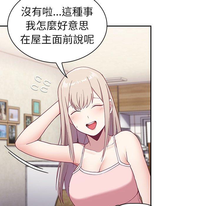 陌生的未婚妻 第104页