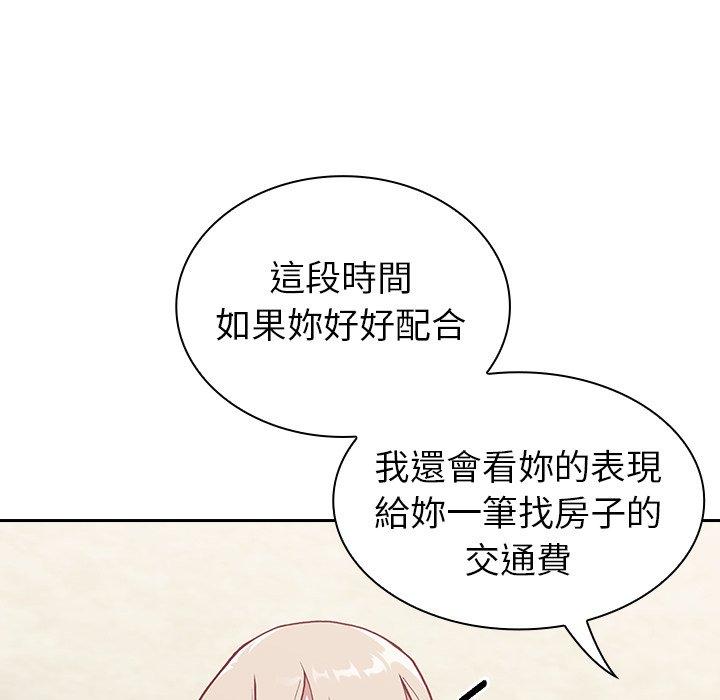 陌生的未婚妻 - 第3話 - 107