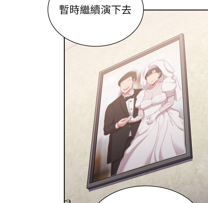 陌生的未婚妻 第110页