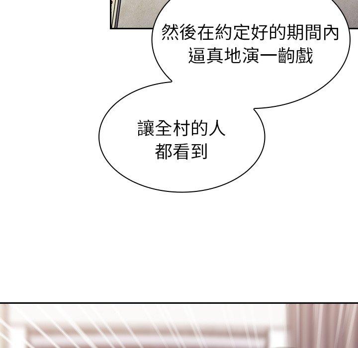 陌生的未婚妻 第111页