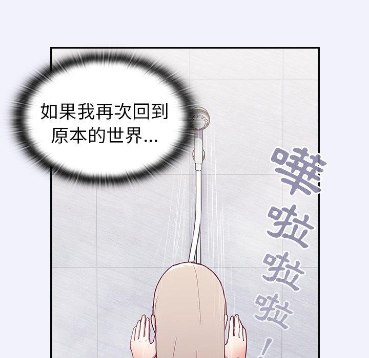 陌生的未婚妻 第125页