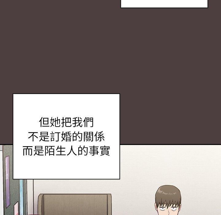 陌生的未婚妻 - 第30話 - 177