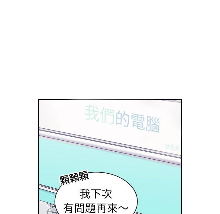 陌生的未婚妻 - 第31話 - 179