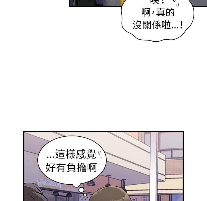 陌生的未婚妻 第239页