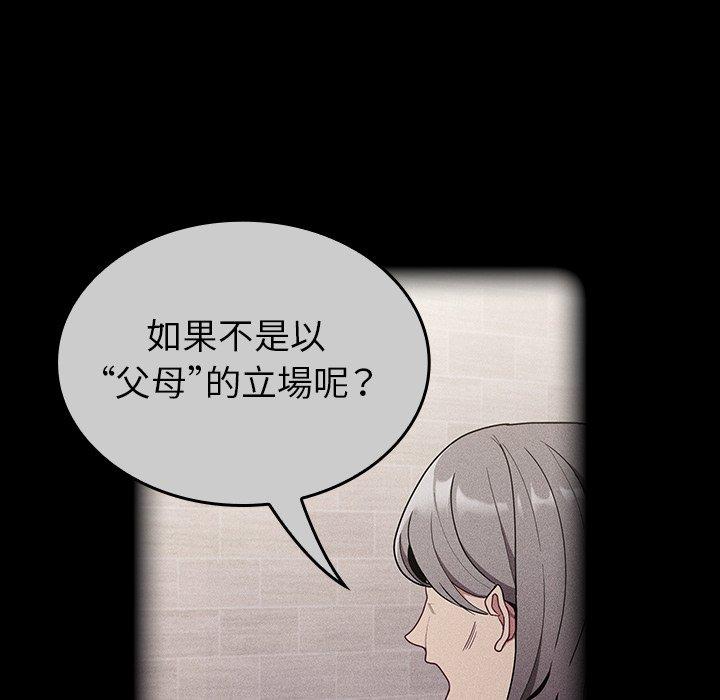 陌生的未婚妻 第147页