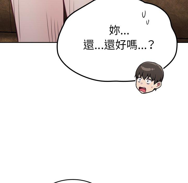 陌生的未婚妻 - 第33話 - 39