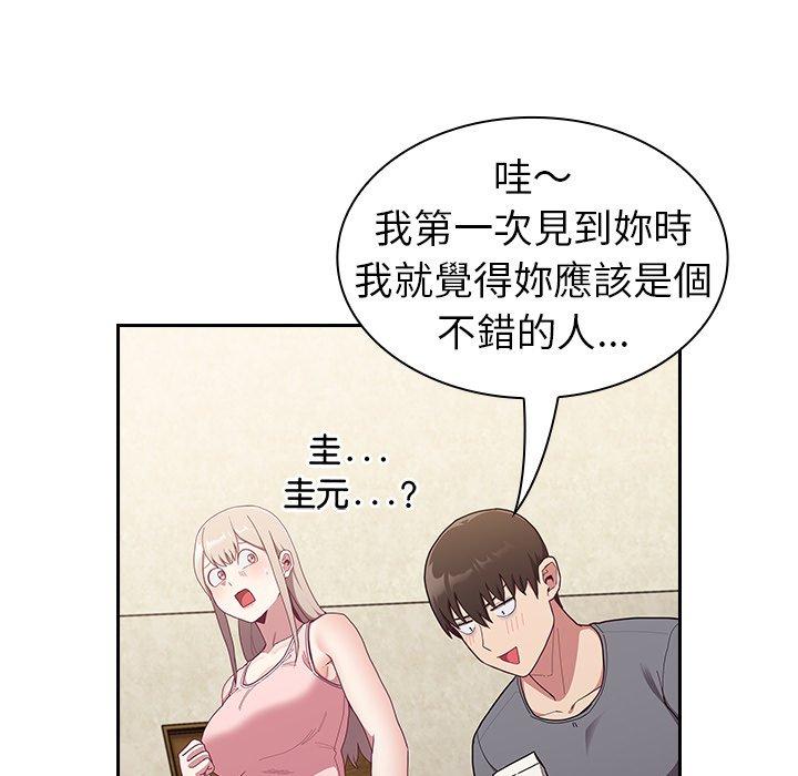 陌生的未婚妻 - 第33話 - 165